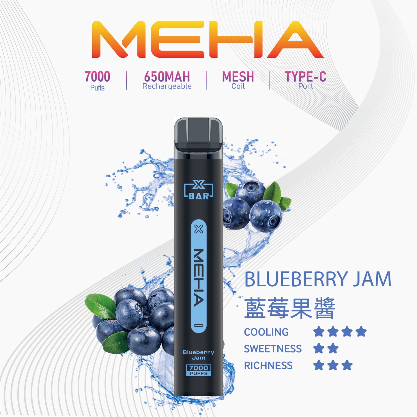 魅嗨MEHA VBar小黑條 7000口大容量 一次性拋棄式電子煙