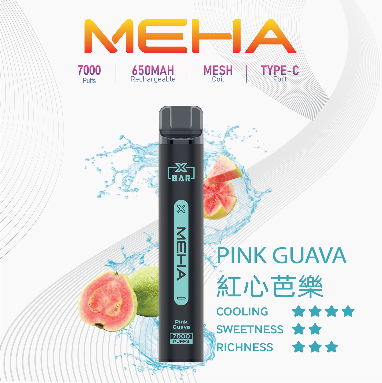 魅嗨MEHA VBar小黑條 7000口大容量 一次性拋棄式電子煙