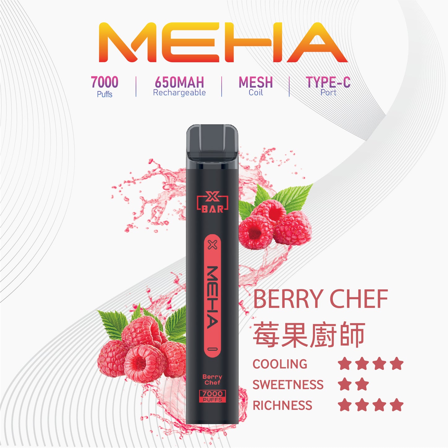 魅嗨MEHA VBar小黑條 7000口大容量 一次性拋棄式電子煙