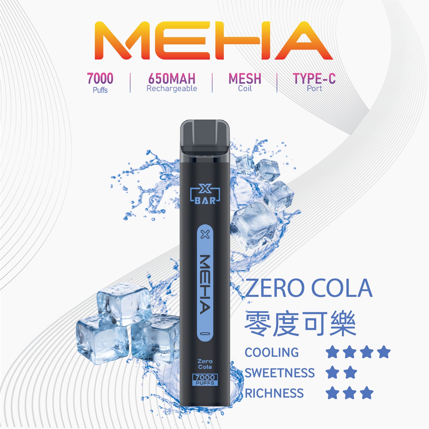 魅嗨MEHA VBar小黑條 7000口大容量 一次性拋棄式電子煙