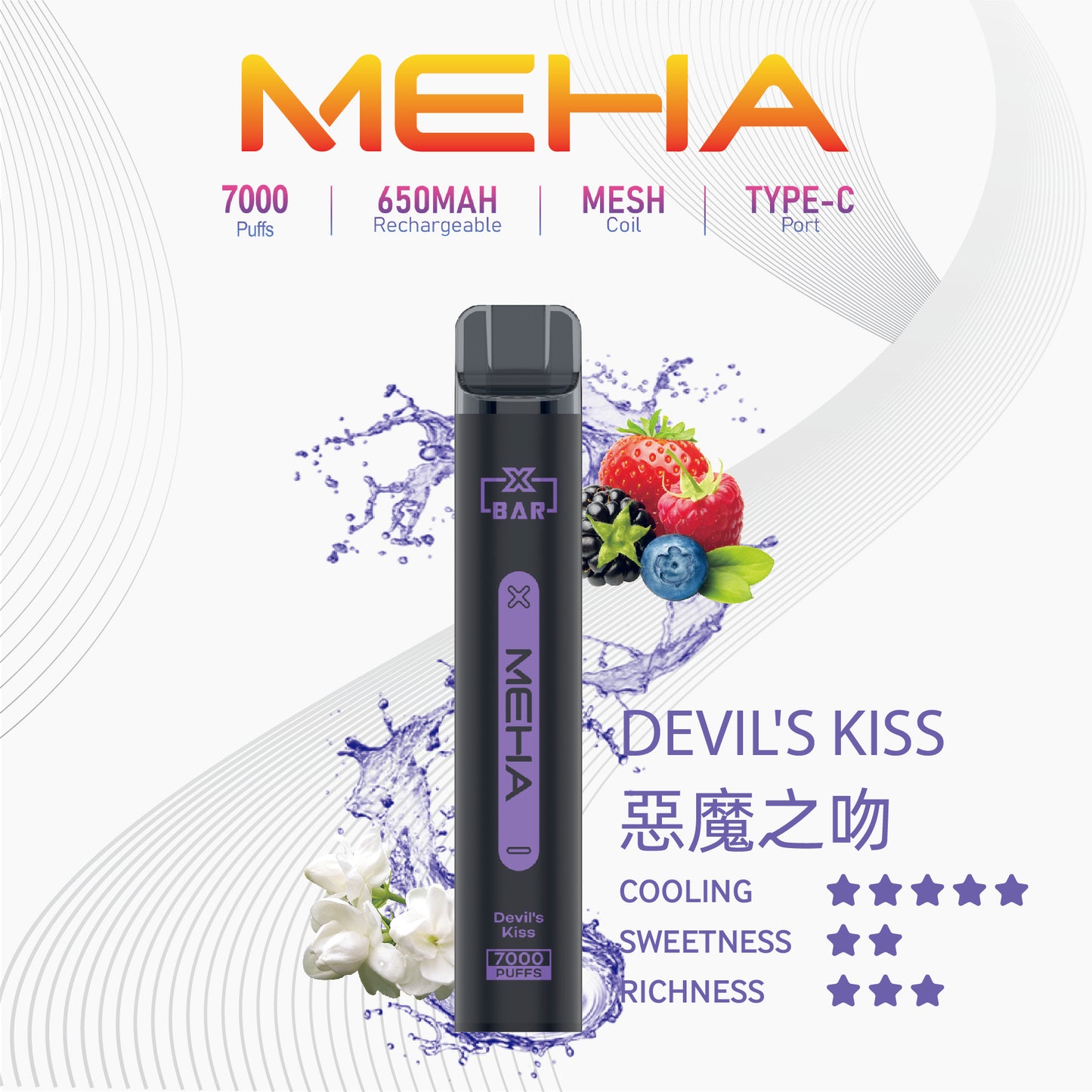魅嗨MEHA VBar小黑條 7000口大容量 一次性拋棄式電子煙
