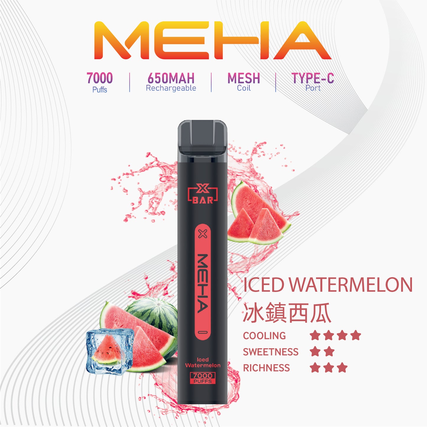 魅嗨MEHA VBar小黑條 7000口大容量 一次性拋棄式電子煙