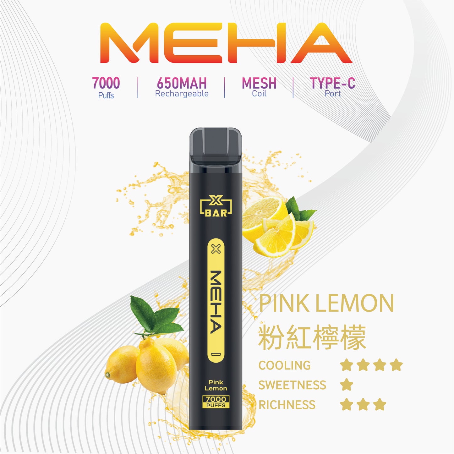 魅嗨MEHA VBar小黑條 7000口大容量 一次性拋棄式電子煙
