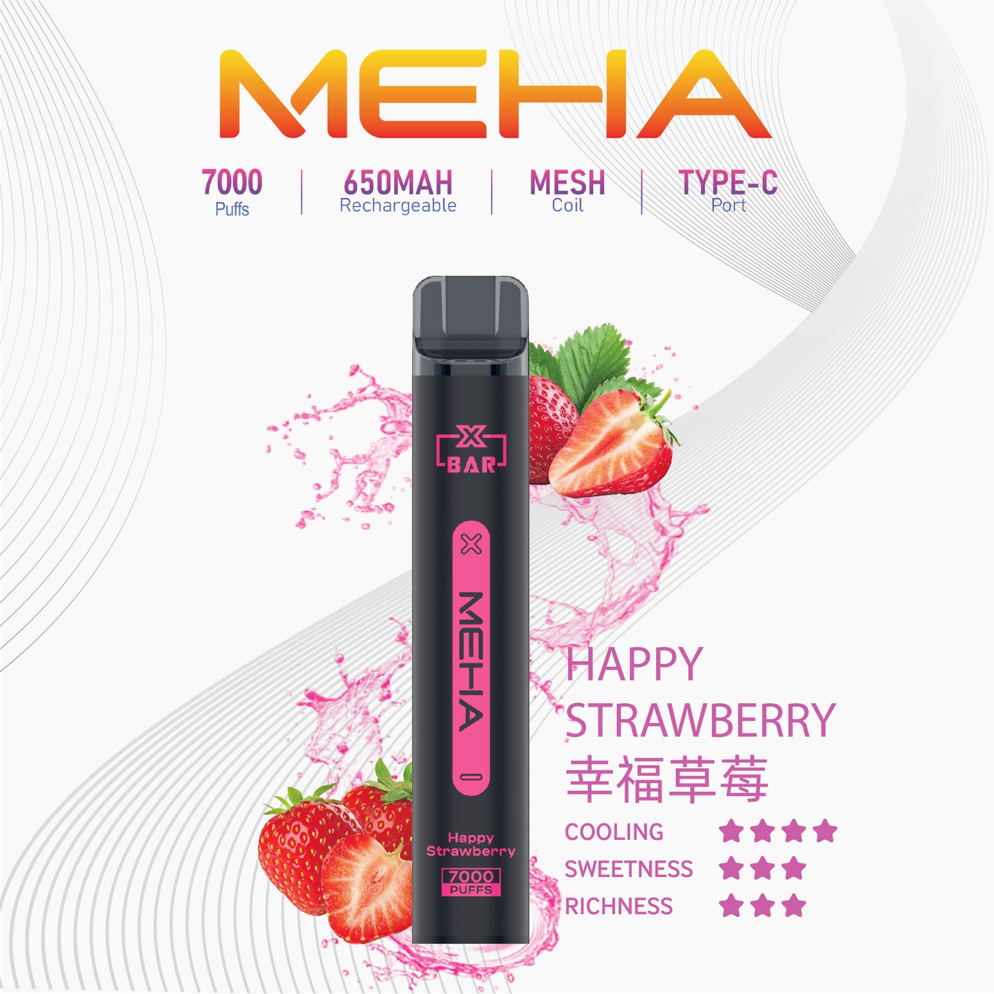 魅嗨MEHA VBar小黑條 7000口大容量 一次性拋棄式電子煙